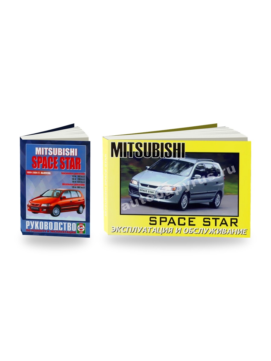 Комплект литературы по ремонту и обслуживанию Mitsubishi Space Star 1999-2004 года выпуска