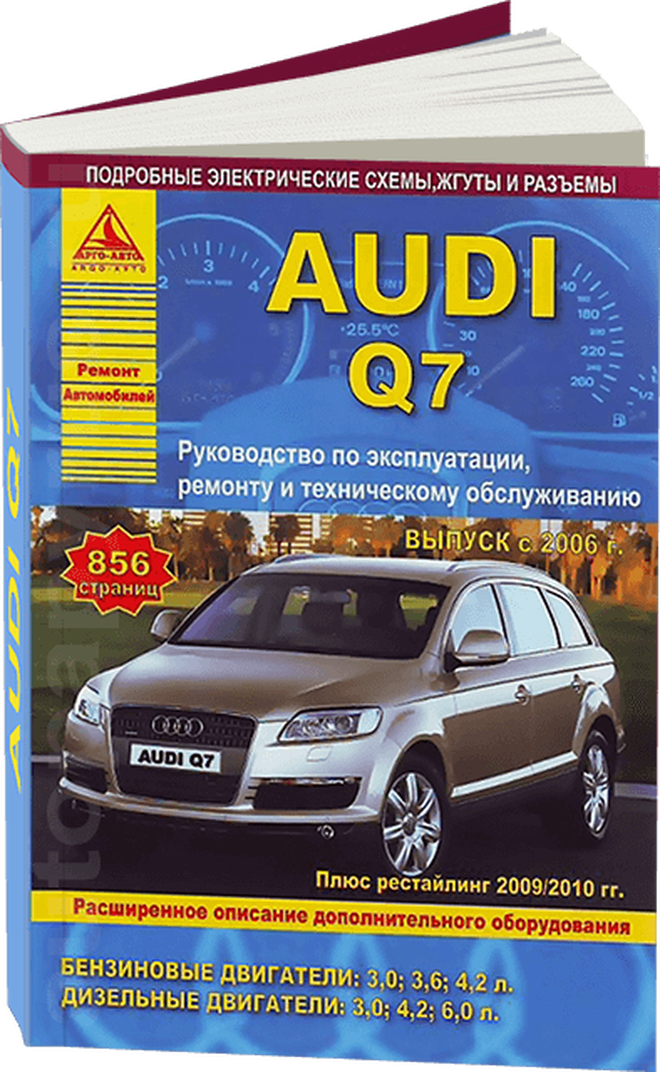 AUDI Q7 бензин / дизель с 2006, рестайлинг с 2009 и 2010 г.в. - подробное руководство по техническому обслуживанию и ремонту, инструкция по эксплуатации, электрические схемы