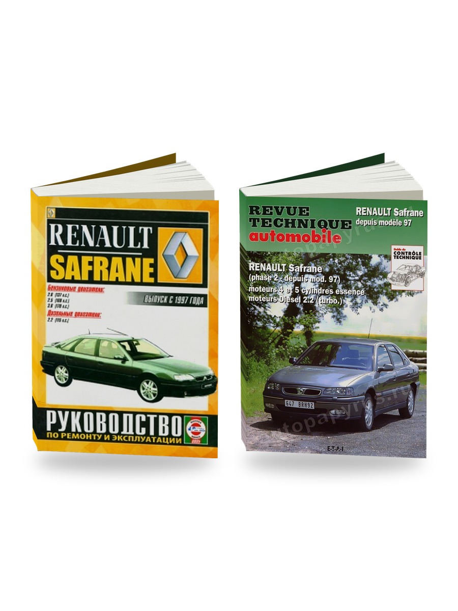 Комплект литературы по ремонту и обслуживанию Renault Safrane II с 1997 года выпуска