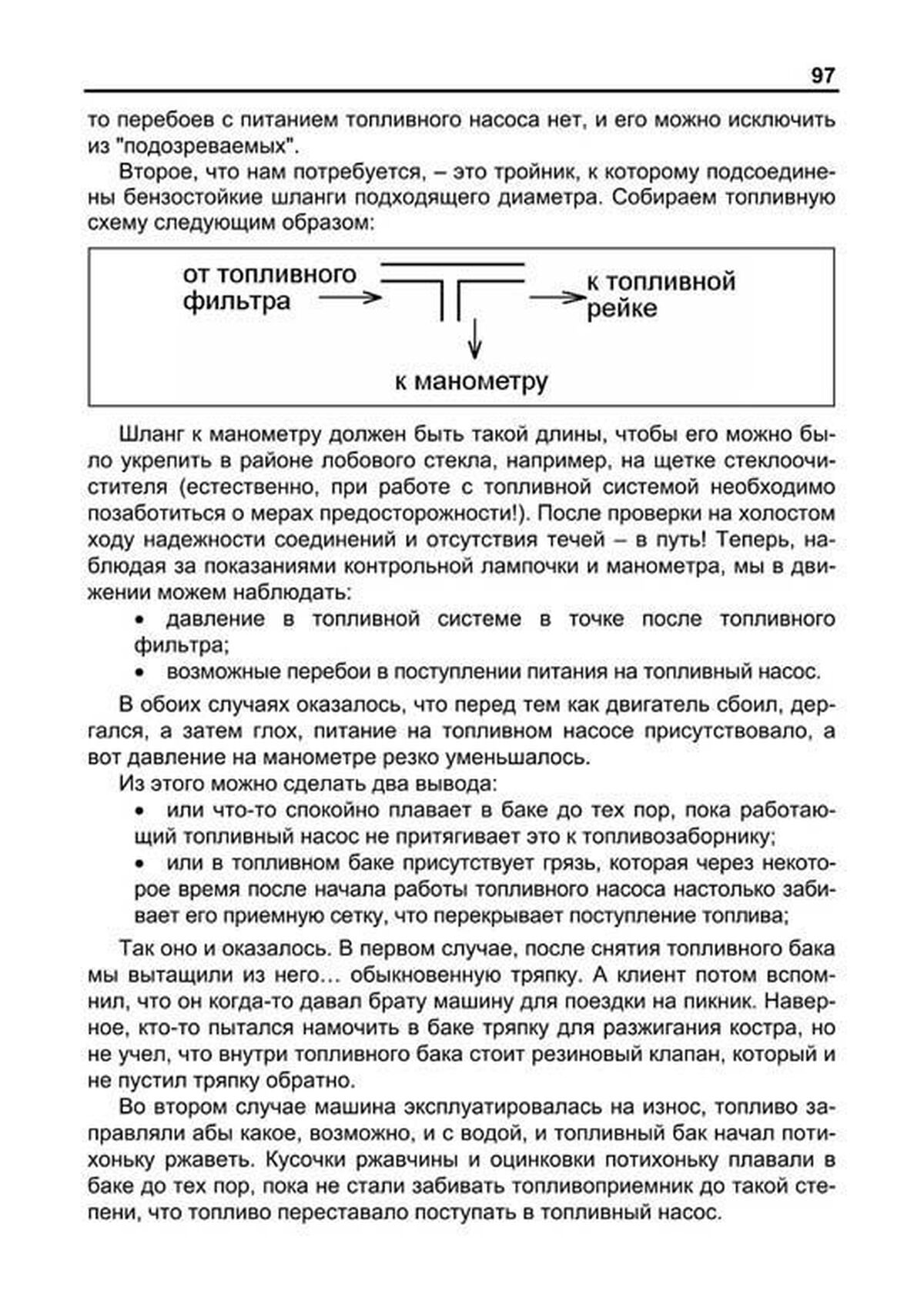 Всё о ремонте и обслуживании японских автомобилей