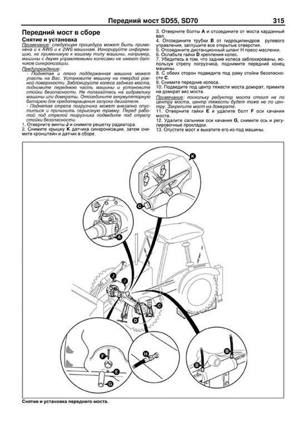 Автокнига: руководство / инструкция по ремонту, эксплуатации и обслуживанию  экскаваторов-погрузчиков JCB 3CX / 4CX 1991-2010 годы выпуска,  978-5-88850-604-2, издательство Легион-Aвтодата - Легион-Aвтодата