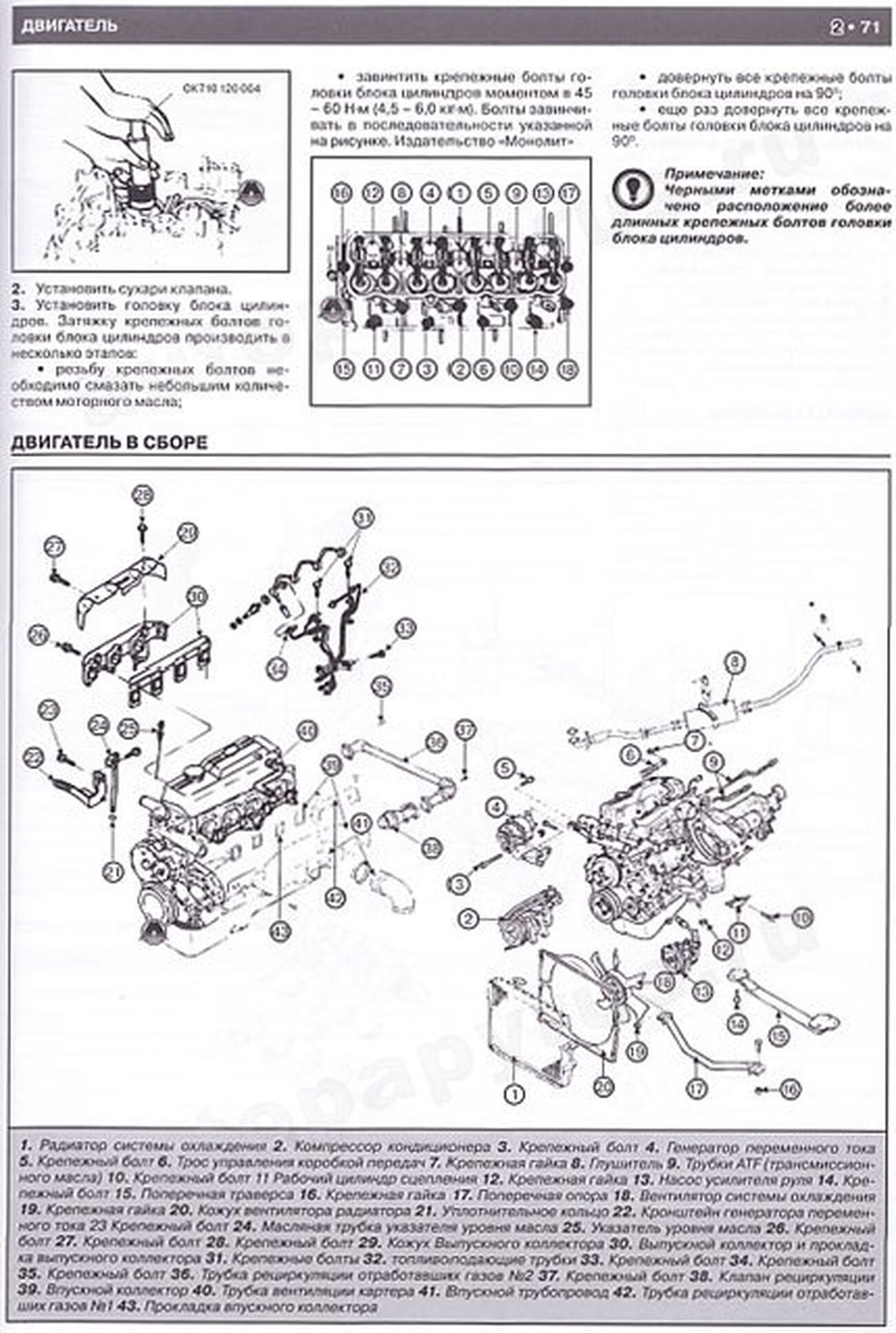 Книга: KIA K2500 / K2700 / K3000 / K3000S / BONGO / HYUNDAI PORTER 2 (д) с 2005 г.в., рем., экспл., то | Монолит