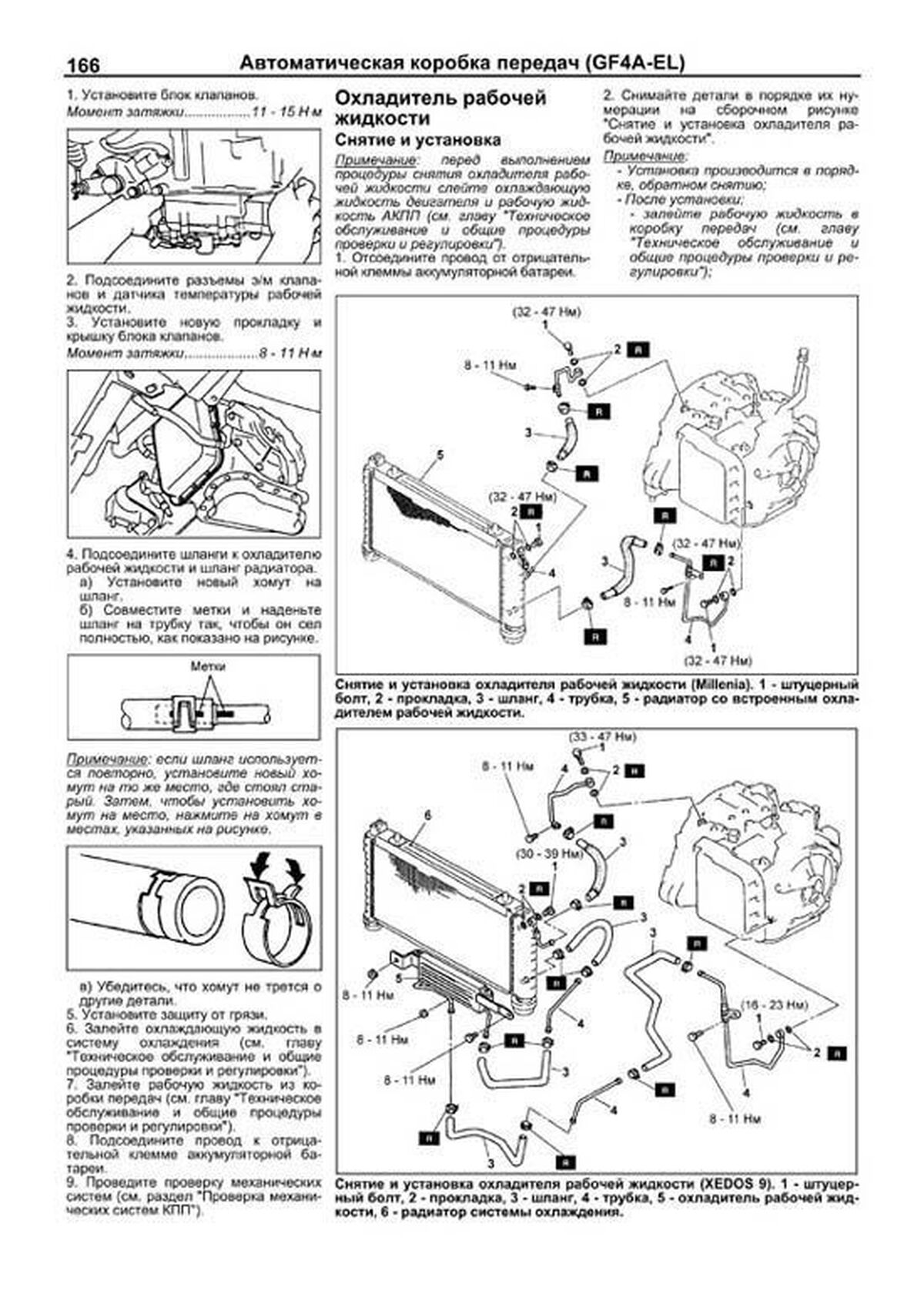 Книга: MAZDA MILLENIA / XEDOS / EUNOS 800 (б) 1993-2003 г.в. рем., экспл., то, сер.ПРОФ. | Легион-Aвтодата