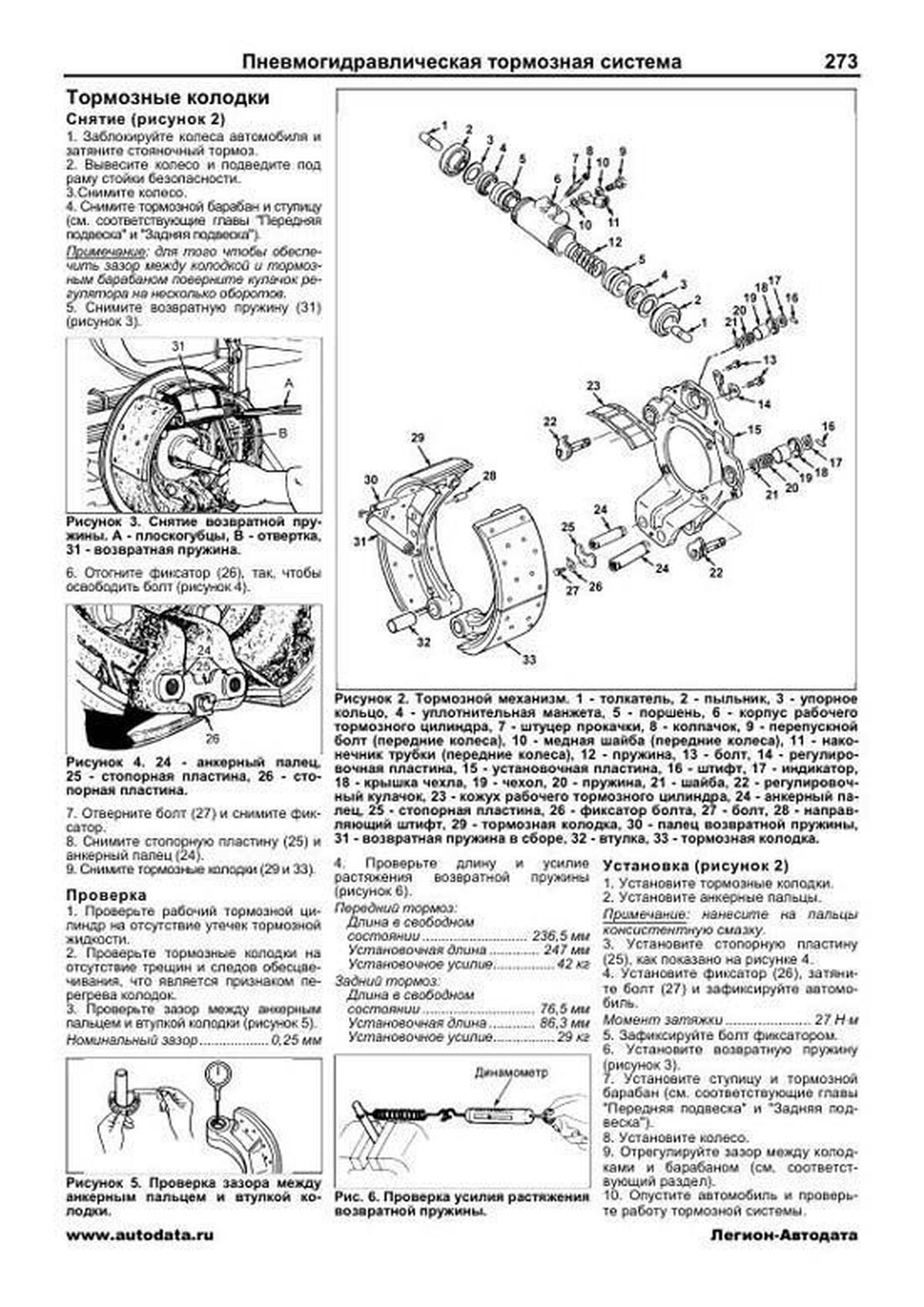 Устройство тормозной системы МТЗ-80, 82