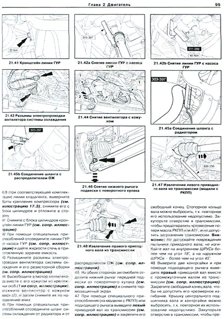 Книга: FORD FIESTA (б) с 2002 г.в., рем., экспл., то | Арус