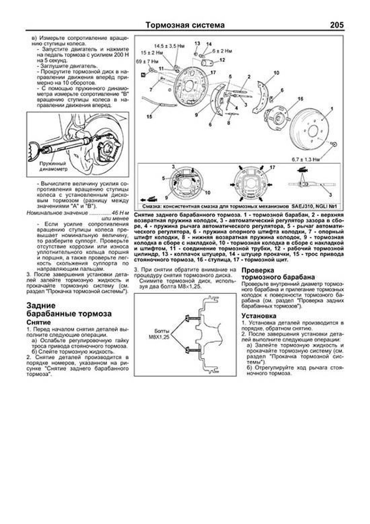 Замена бензонасоса ВАЗ 2113, 2114, 2115