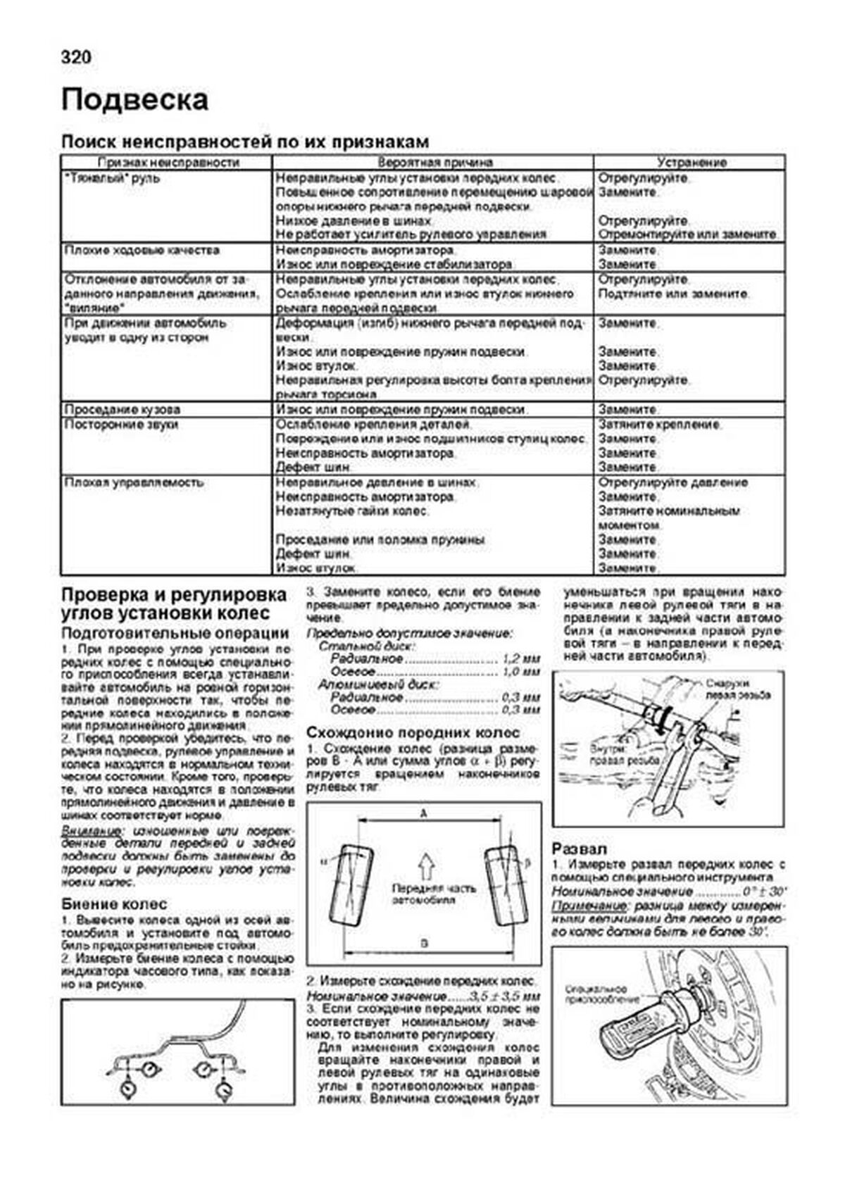 Книга: HYUNDAI TERRACAN (б , д) с 2001 г.в., рем., экспл., то | Легион-Aвтодата