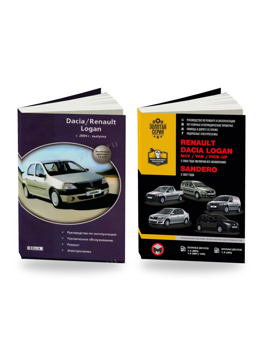 Комплект литературы по ремонту и обслуживанию Renault Logan / Dacia Logan с 2004 года выпуска