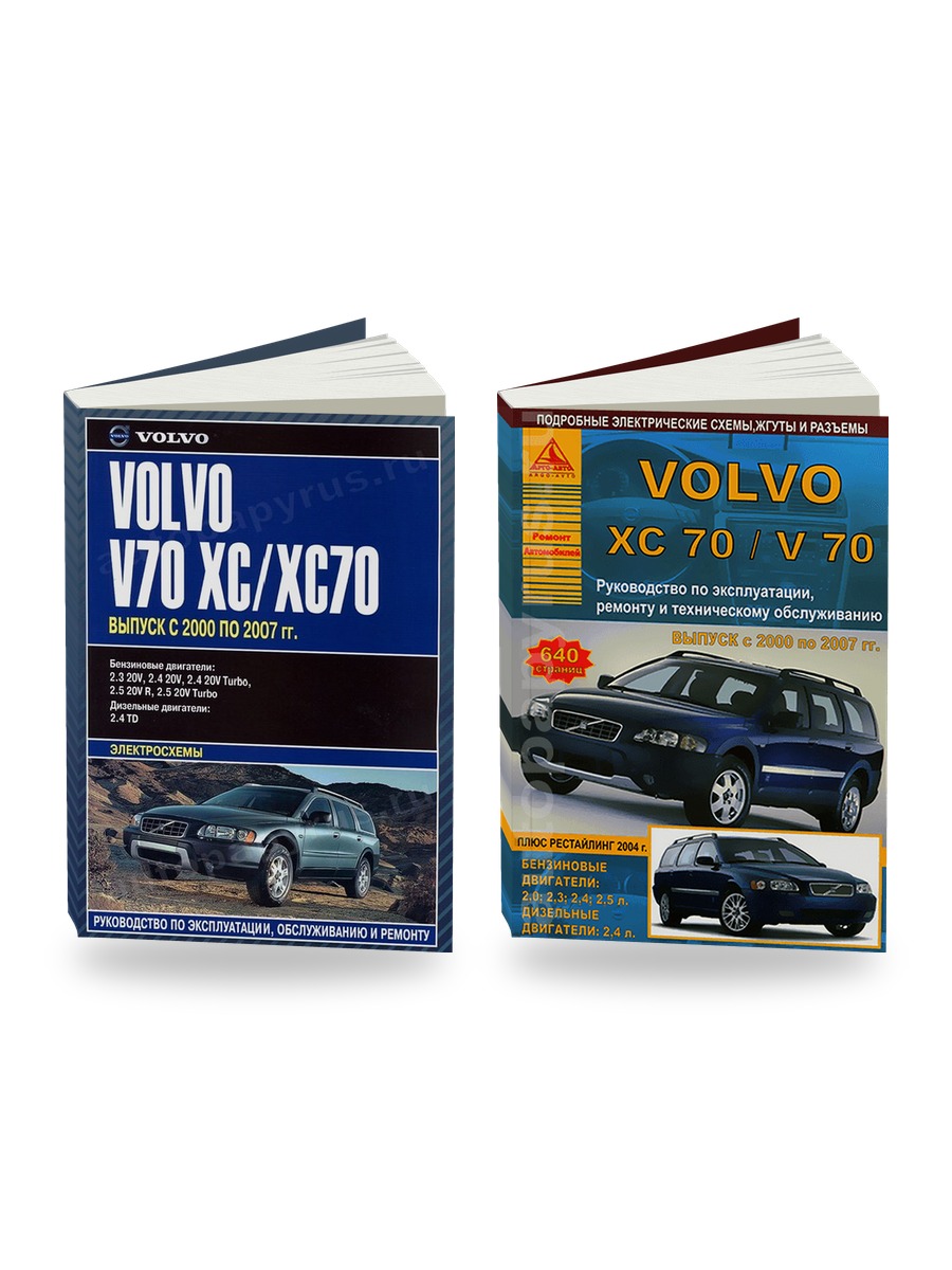 Комплект литературы по ремонту и обслуживанию Volvo V70 / XC / XC70 2000-2007 года выпуска