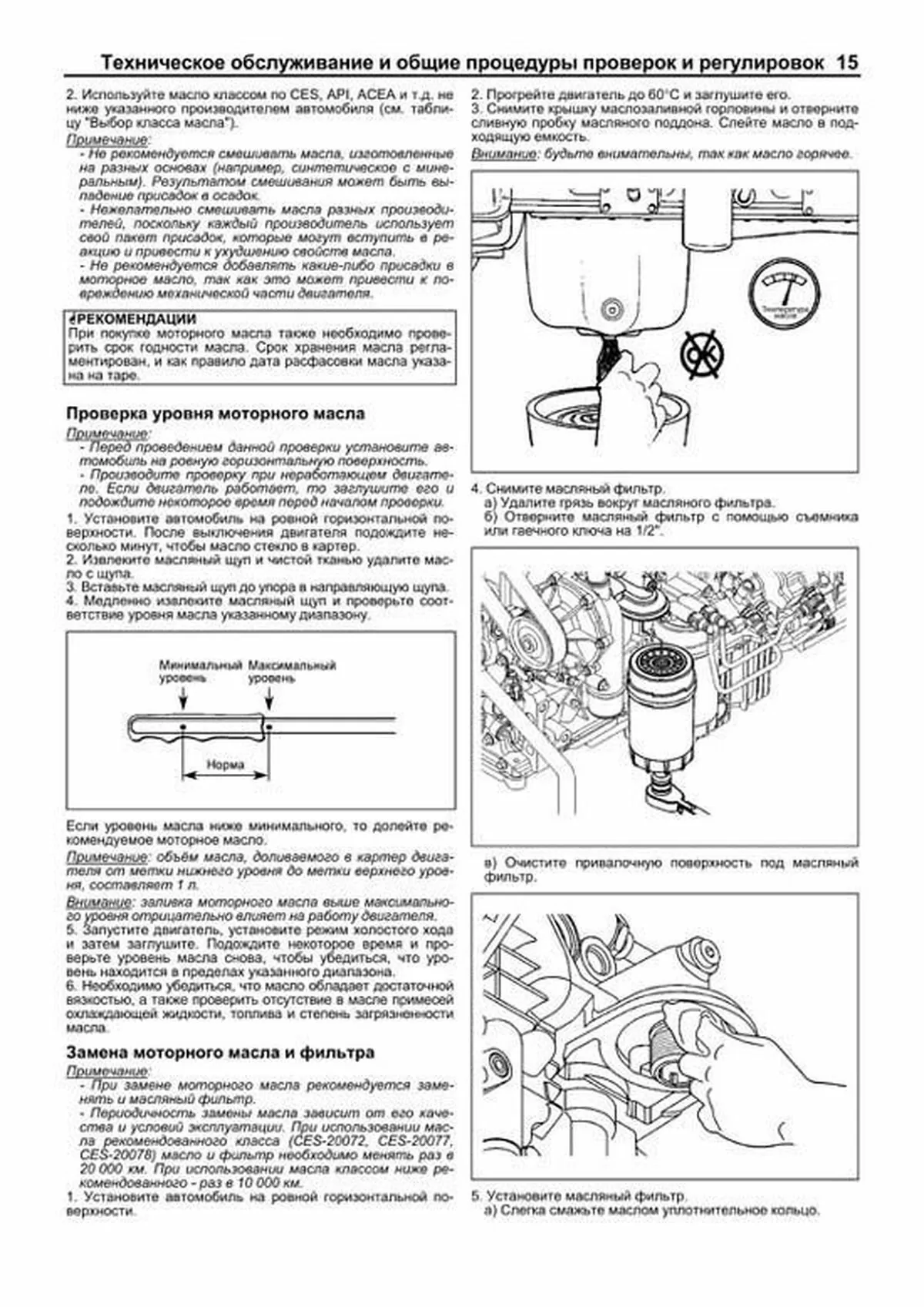 Комплект литературы по ремонту и обслуживанию Газон Next с двигателем ISF 3.8