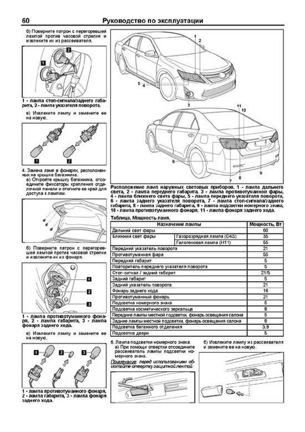 Автокнига: руководство / инструкция по ремонту и техническому обслуживанию  TOYOTA CAMRY (ТОЙОТА КАМРИ) бензин с 2011 года выпуска , 978-5-88850-623-3,  издательство Легион-Aвтодата - Легион-Aвтодата