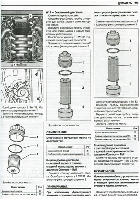 Книга: AUDI A8 (б , д) c 2003 г.в., рем., экспл., то | Ротор