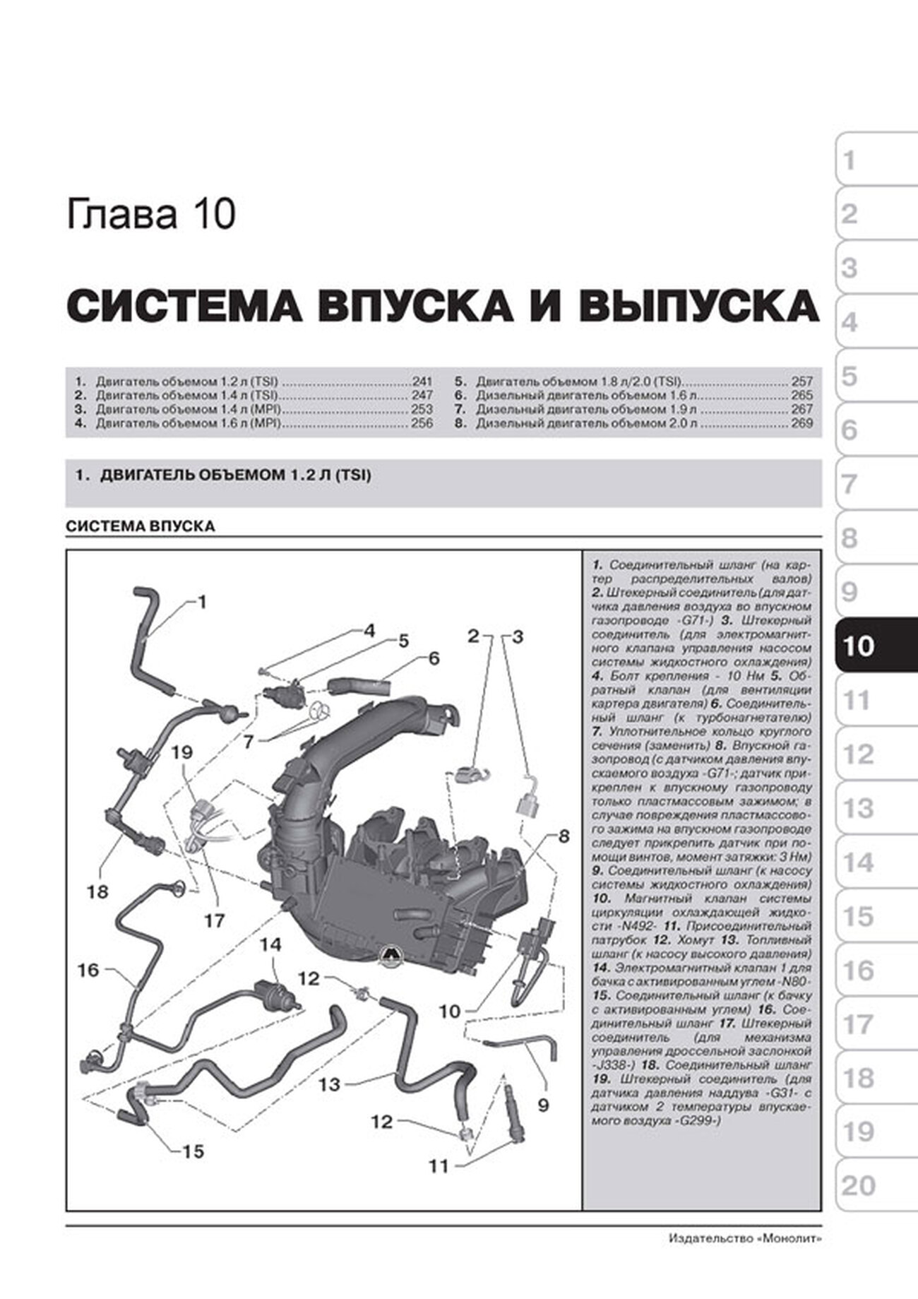 Автокнига: руководство / инструкция по ремонту и эксплуатации SKODA OCTAVIA  2 (ШКОДА ОКТАВИЯ 2) / OCTAVIA COMBI (ОКТАВИЯ 2 КОМБИ) / OCTAVIA COMBI  (ОКТАВИЯ 2 СКОУТ) бензин / дизель с 2008 года выпуска , 978-617-537-085-8,  издательство Монолит - Монолит