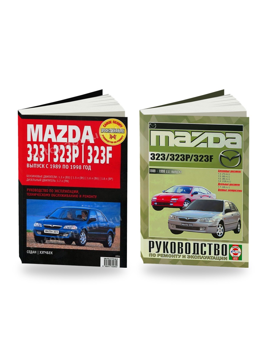 Комплект литературы по ремонту и обслуживанию Mazda 323/323P/323F 1989-1998 года выпуска
