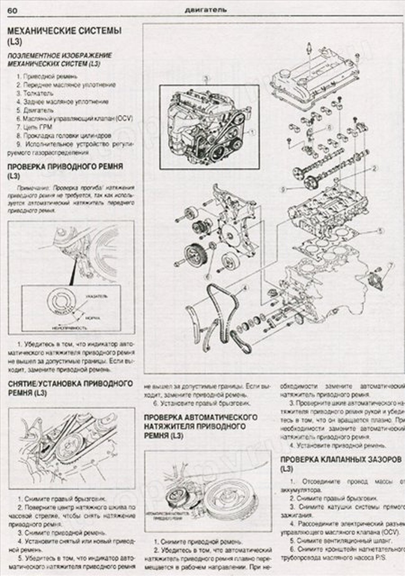 Книга: FORD ESCAPE / MAVERICK / MAZDA TRIBUTE (б) с 2000 г.в. + рест. 2004, 2006, 2008 г.в., рем., экспл., то | Арго-Авто