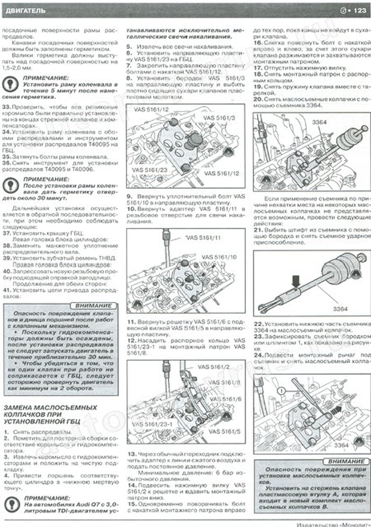 Книга: AUDI Q7 (б , д) с 2006 г.в., + обнов. 2009 г., рем., экспл., то, сер. ЗС | Монолит