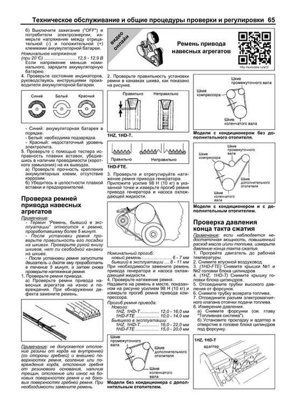 Книга: TOYOTA LAND CRUISER 100 / 105 (д) 1998-2007 г.в. в 2-х частях, рем., экспл., то, сер.ПРОФ. | Легион-Aвтодата