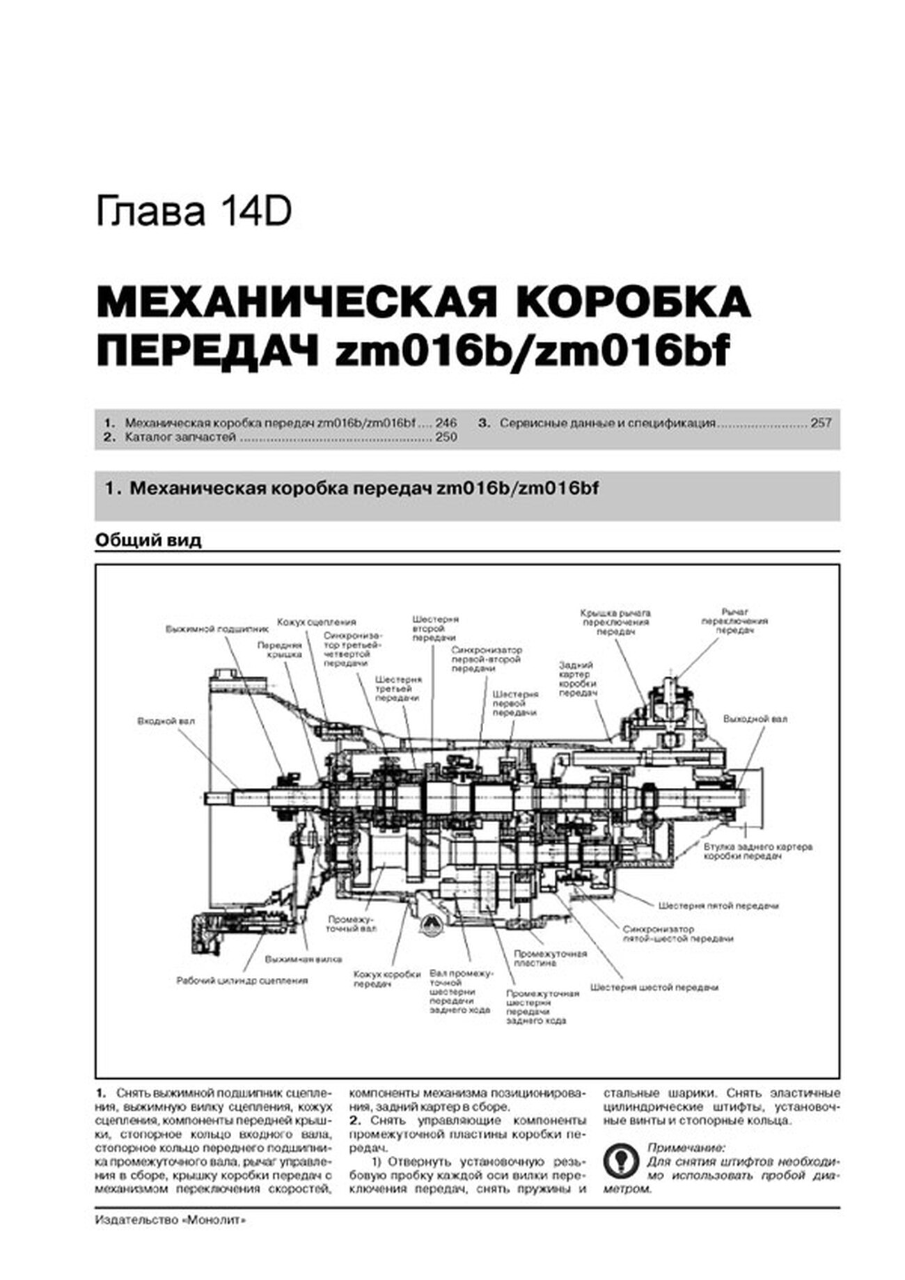 Запчасти Чери Амулет Новоград-Волынский - магазин предлагает купить для ремонта