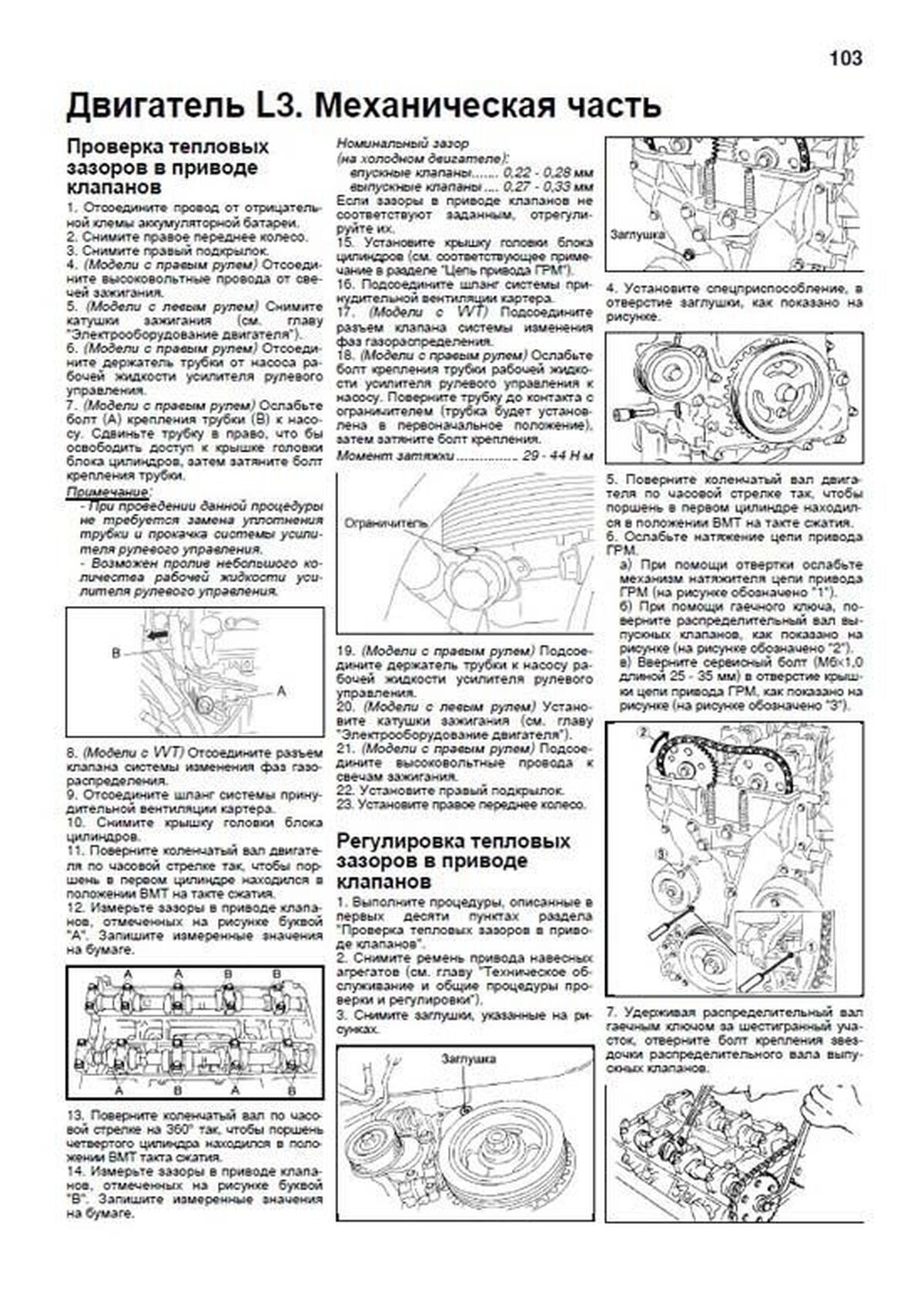 Книга: MAZDA TRIBUTE (б) 2000-2007 г.в., включая рест. 2004 года, рем., то | Легион-Aвтодата