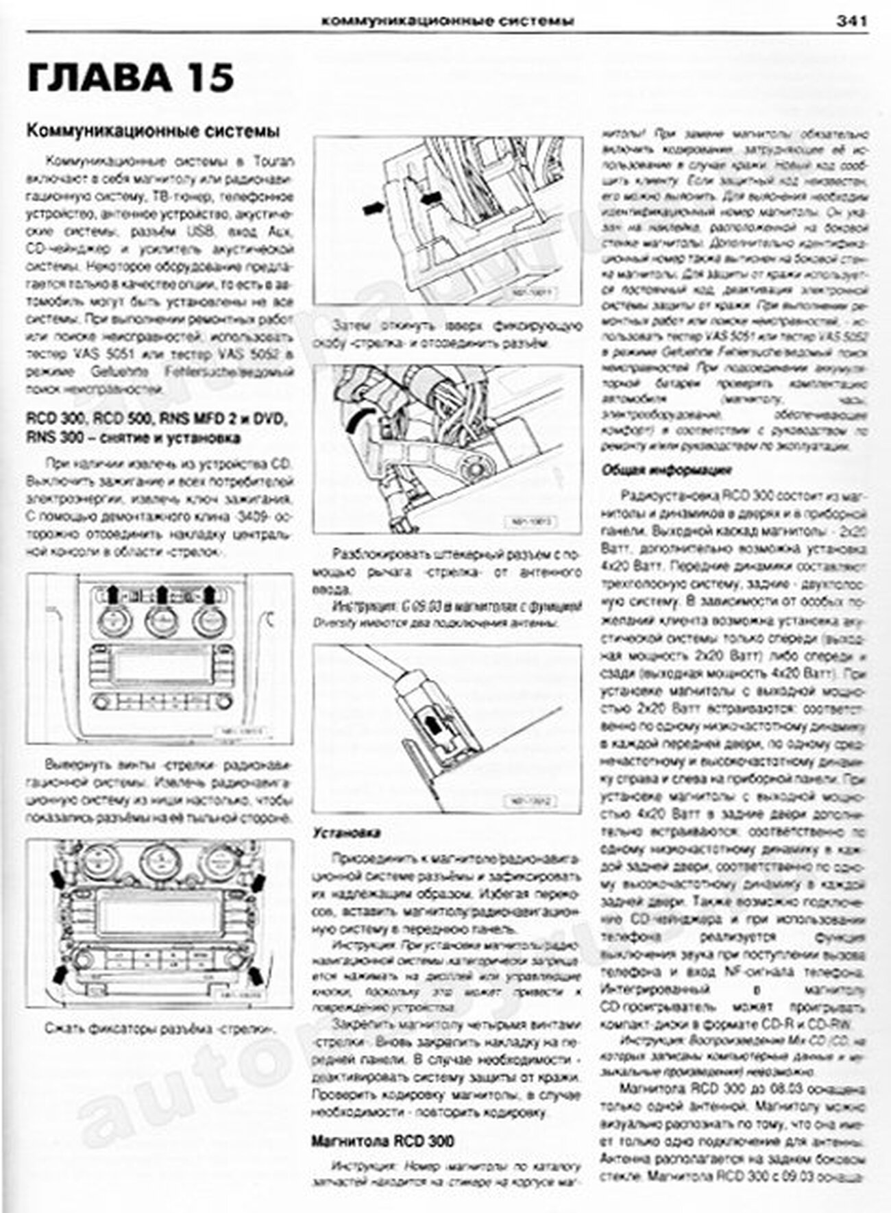 Автокнига: руководство / инструкция по ремонту и эксплуатации VOLKSWAGEN  TOURAN (ФОЛЬКСВАГЕН ТУРАН) бензин / дизель с 2003 года выпуска,  978-5-9545-0035-6, издательство Арго-Авто - Арго-Авто