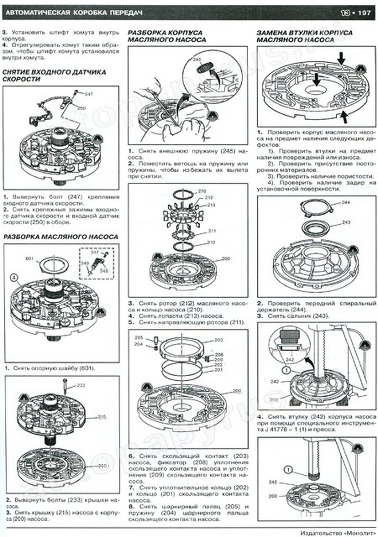 Книга: HUMMER H2 (б) 2002-2008 г.в., рем., экспл., то, сер. ЗС | Монолит