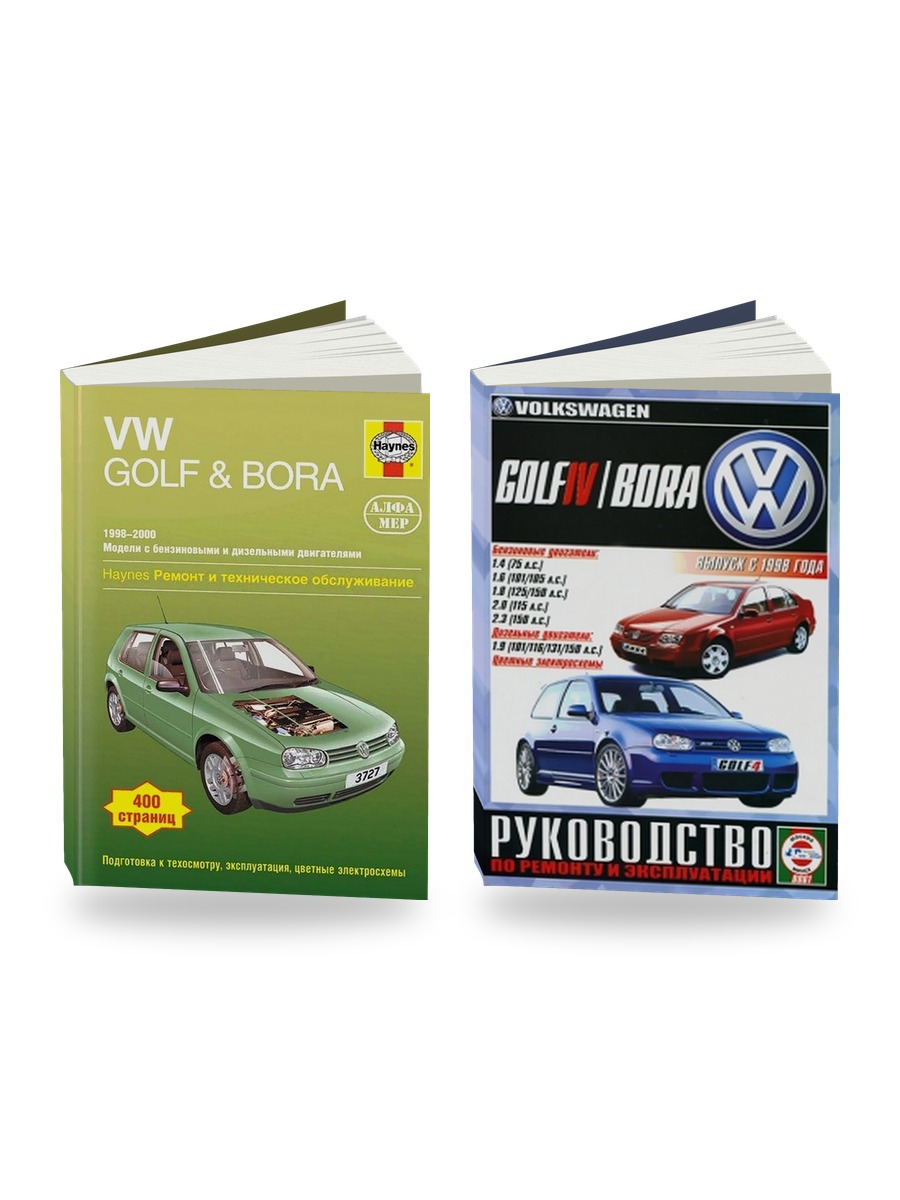 Комплект литературы по ремонту и обслуживанию Volkswagen Golf 4 / Bora 1998-2000 года выпуска