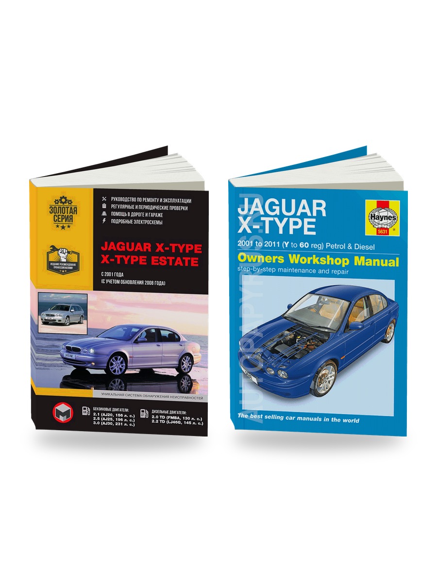 Комплект литературы по ремонту и обслуживанию Jaguar X-type с 2001, рестайлинг с 2008 года выпуска