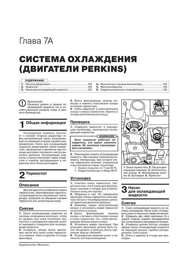 Книга: Экскаваторы-погрузчики JCB 3CX / 4CX и их модификации с 2010 г.в., (д), рем., экспл., то, сер. ЗС. | Монолит