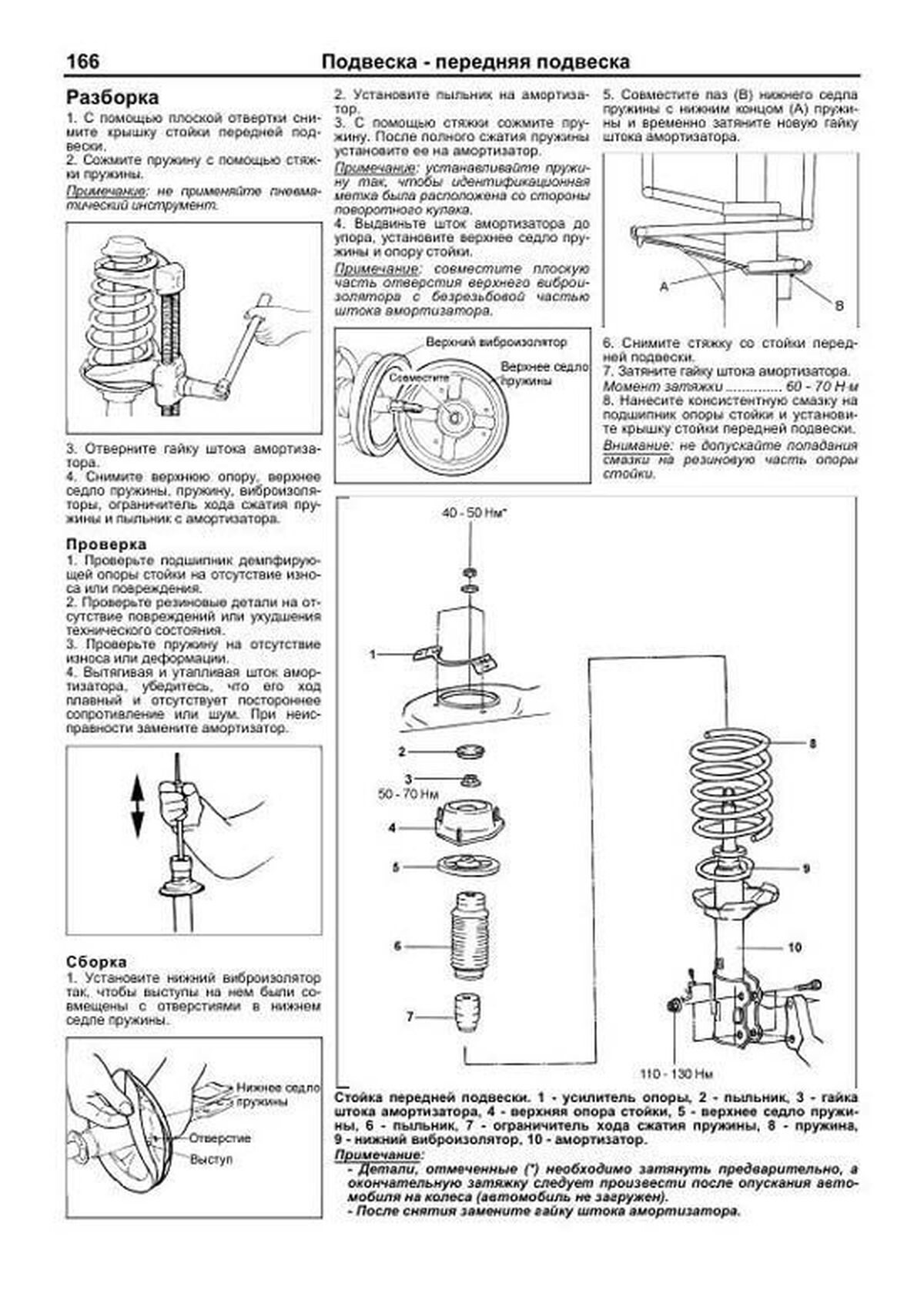 Книга: HYUNDAI MATRIX (б) с 2001 г.в., рем., экспл., то | Легион-Aвтодата