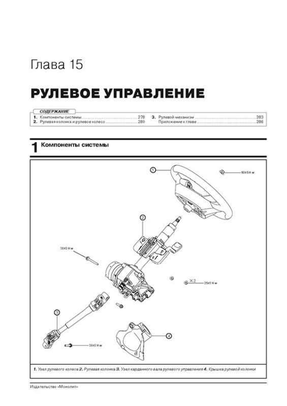 Книга: HAVAL F7 / F7X (б) с 2018 г.в., рем., экспл., то | Монолит