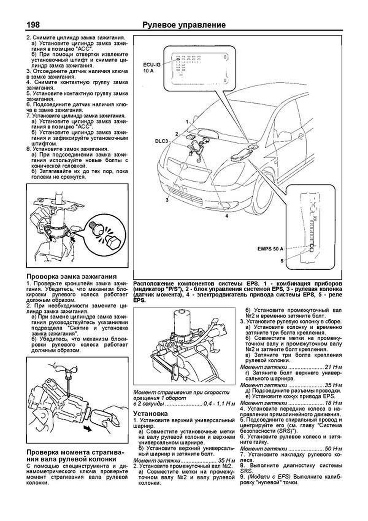 Автокнига: руководство / инструкция по ремонту и эксплуатации TOYOTA  COROLLA SPACIO (ТОЙОТА КОРОЛЛА СПАСИО) бензин с 2001 года выпуска,  978-5-88850-322-3, издательство Легион-Aвтодата - Легион-Aвтодата