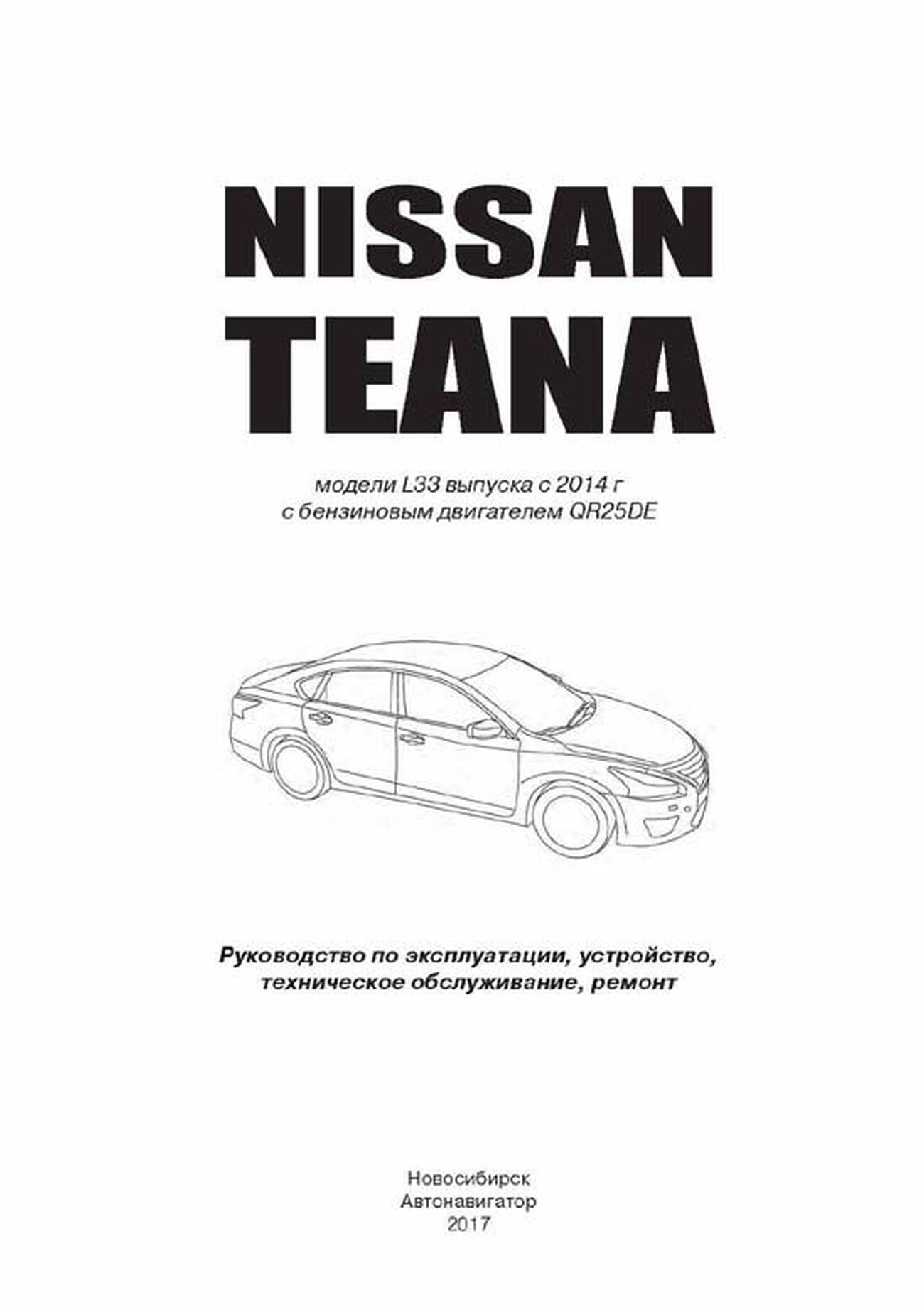 Выкуп корпоративного парка | Aurore Nissan - официальный дилер Ниссан в Санкт-Петербурге