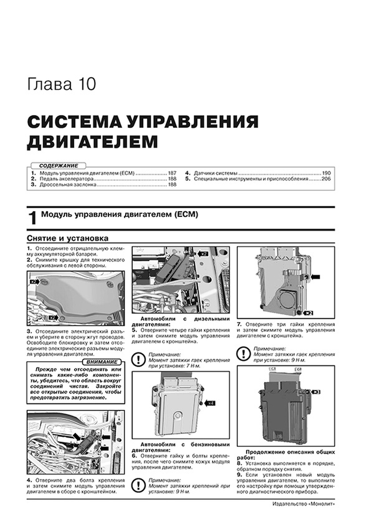 Книга: RANGE ROVER SPORT (б , д) с 2013 + рест. с 2017 г.в., рем., экспл., то, сер. ЗС | Монолит