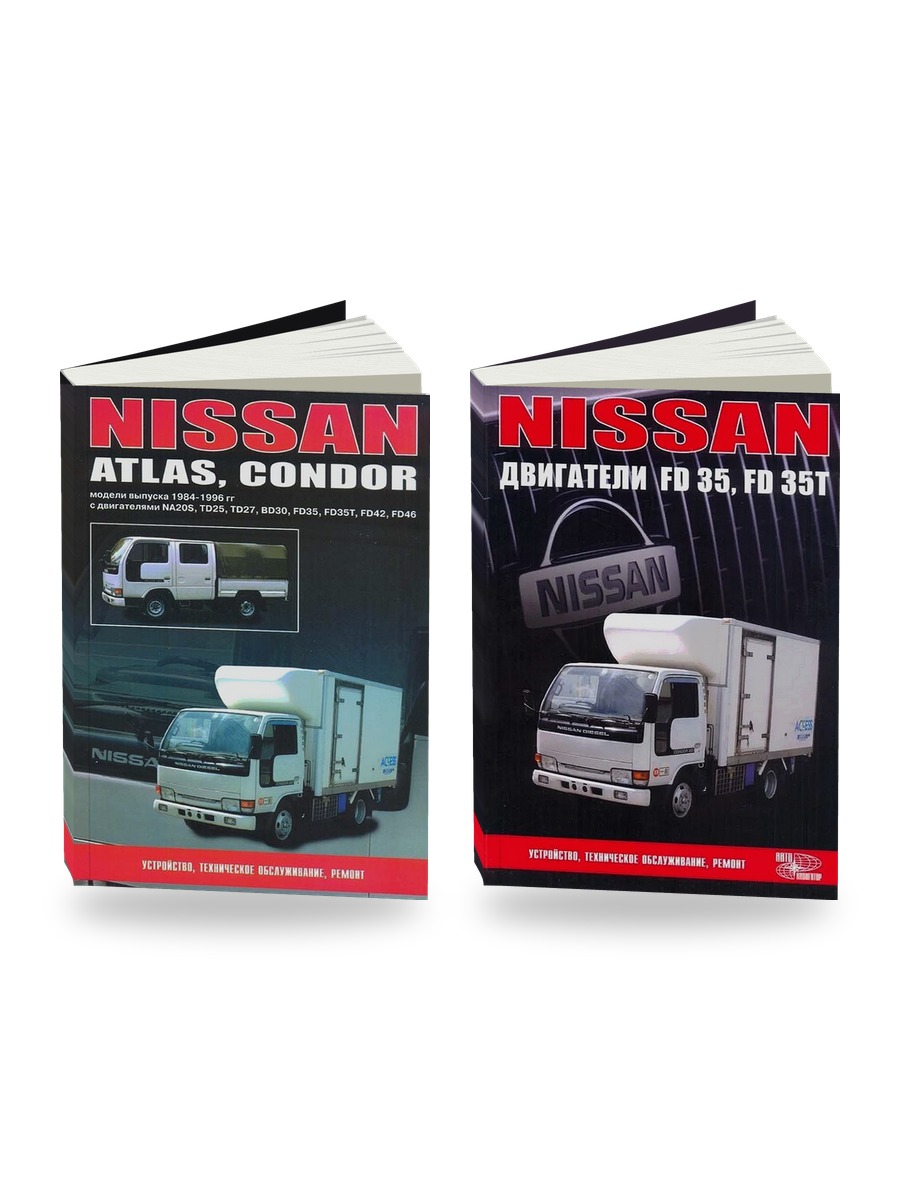 Комплект литературы по ремонту и обслуживанию Nissan Atlas / Condor 1984-1996 года выпуска