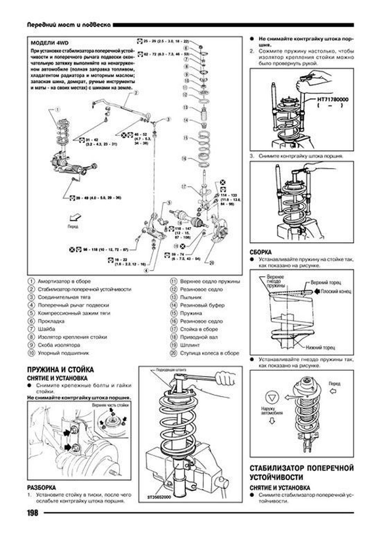 Книга: NISSAN AD / SUNNY WAGON (б , д) с 1990 г.в., рем., экспл., то | Автонавигатор