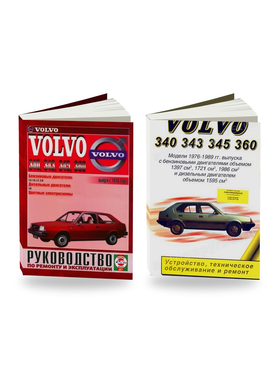 Комплект литературы по ремонту и обслуживанию Volvo 340 343 345 360 с 1976 года выпуска