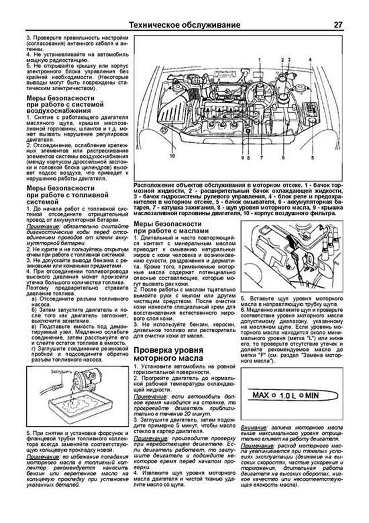 Книга: CHEVROLET LANOS (б) с 2005 г.в., рем., экспл., то, сер.АВТОЛ. | Легион-Aвтодата