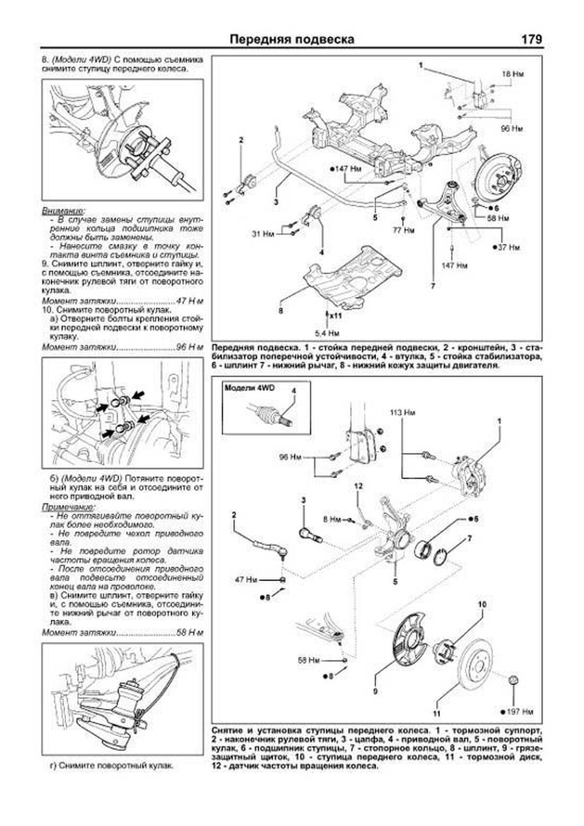 Книга: DAIHATSU TERIOS / BE-GO / TOYOTA RUSH (б) с 2006 г.в. рем., экспл., то, сер.АВТОЛ. | Легион-Aвтодата