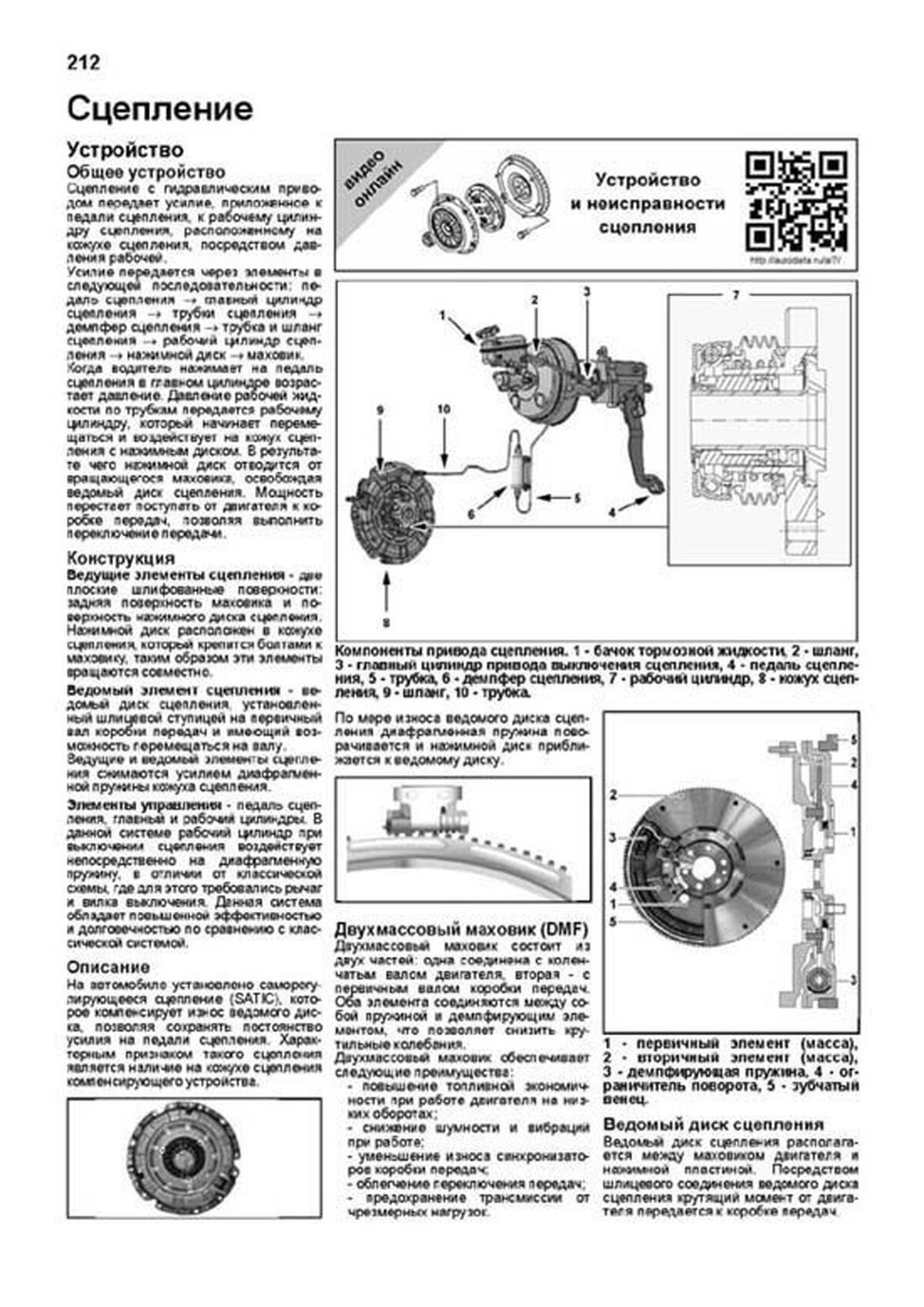 Двигатель 2с - где искать датчик температуры охлаждающей жидкости