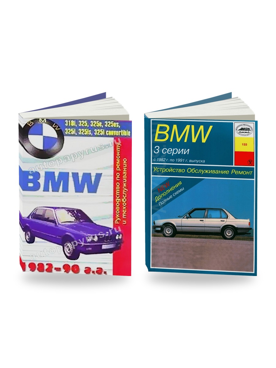 Комплект литературы по ремонту и обслуживанию BMW 3 серии 1982-1990 года выпуска