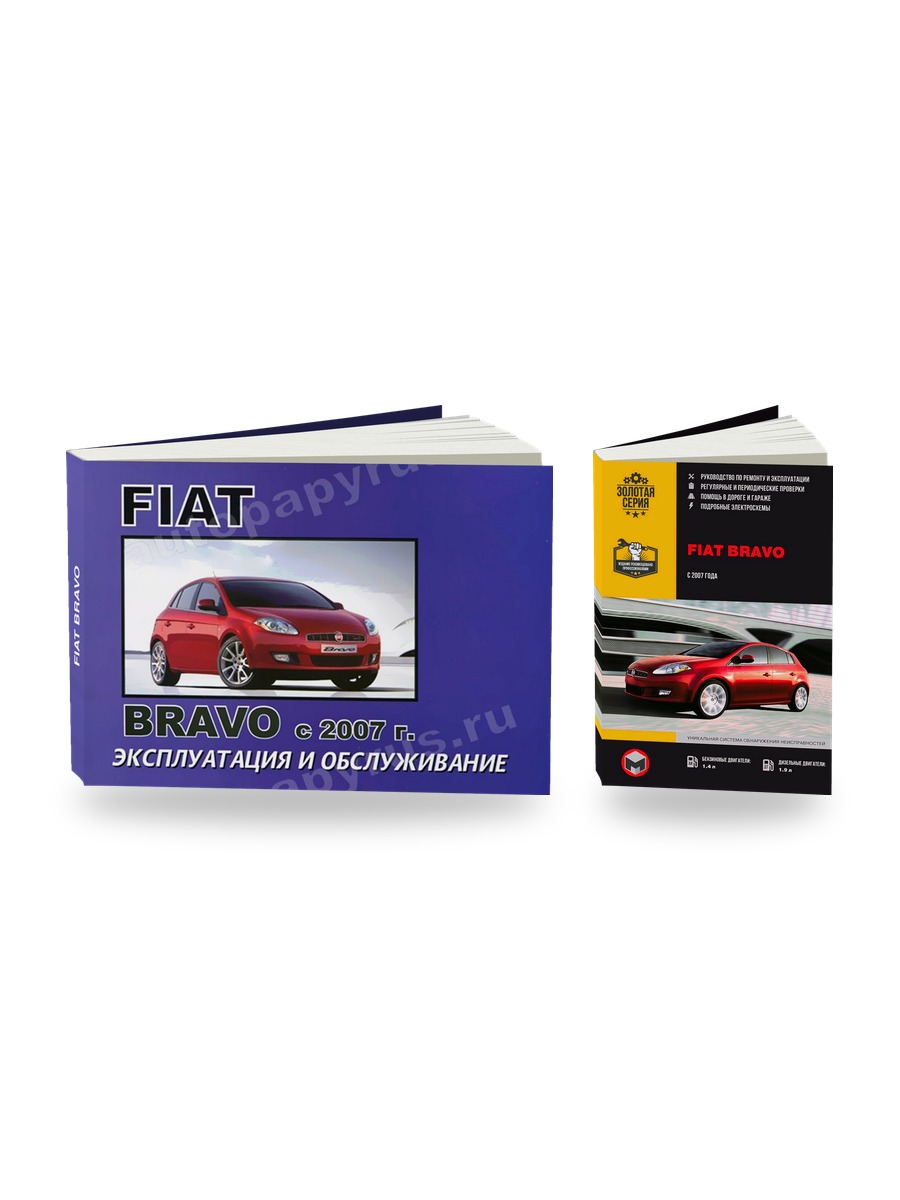 Комплект литературы по ремонту и обслуживанию Fiat Bravo с 2007 года выпуска