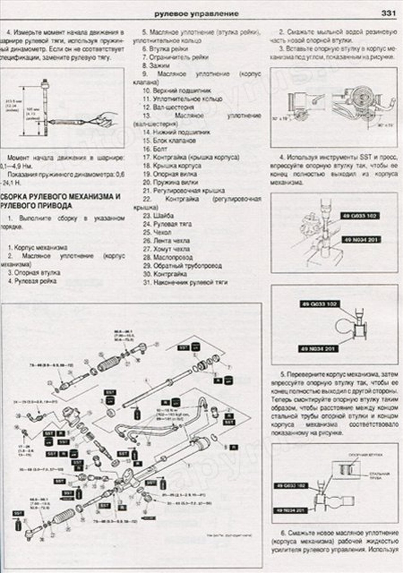 Книга: FORD ESCAPE / MAVERICK / MAZDA TRIBUTE (б) с 2000 г.в. + рест. 2004, 2006, 2008 г.в., рем., экспл., то | Арго-Авто