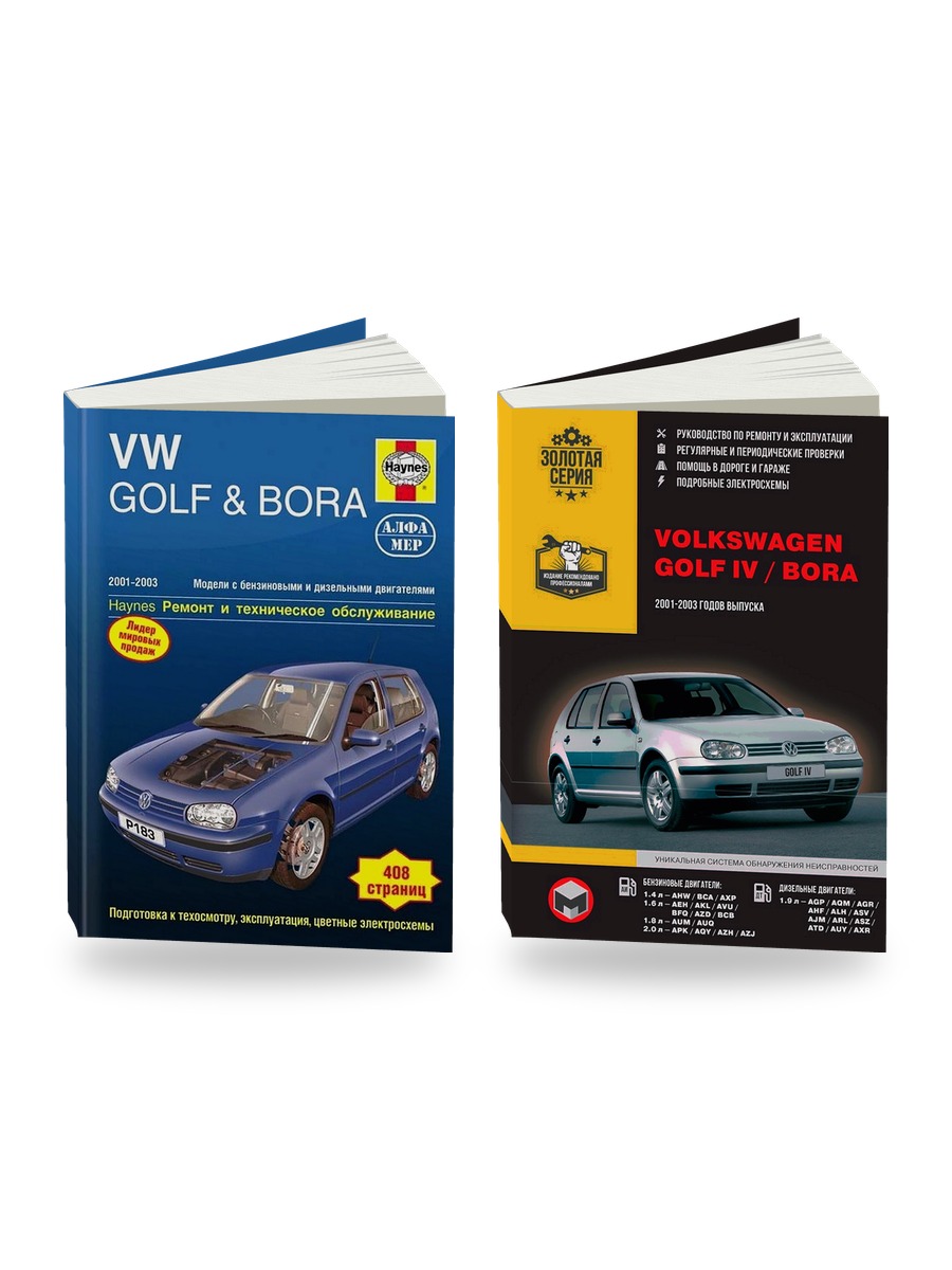 Комплект литературы по ремонту и обслуживанию Volkswagen Golf 4 / Bora 2001-2003 года выпуска