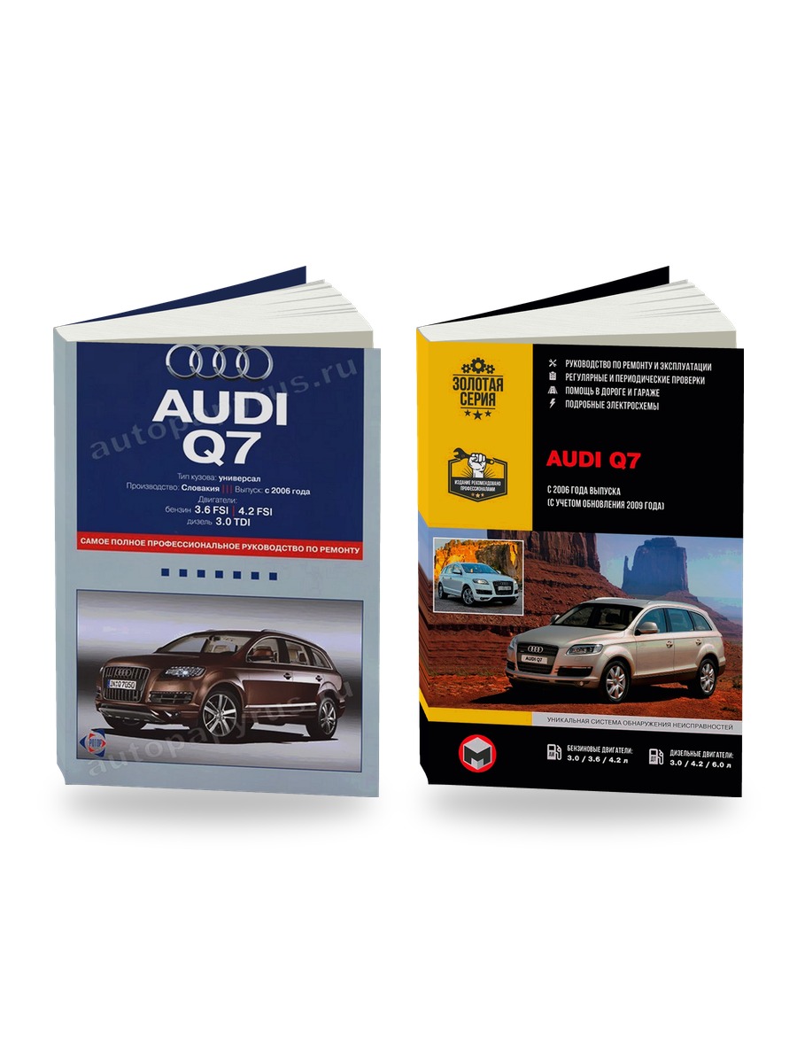 Комплект литературы по ремонту и обслуживанию Audi Q7 с 2006 года выпуска