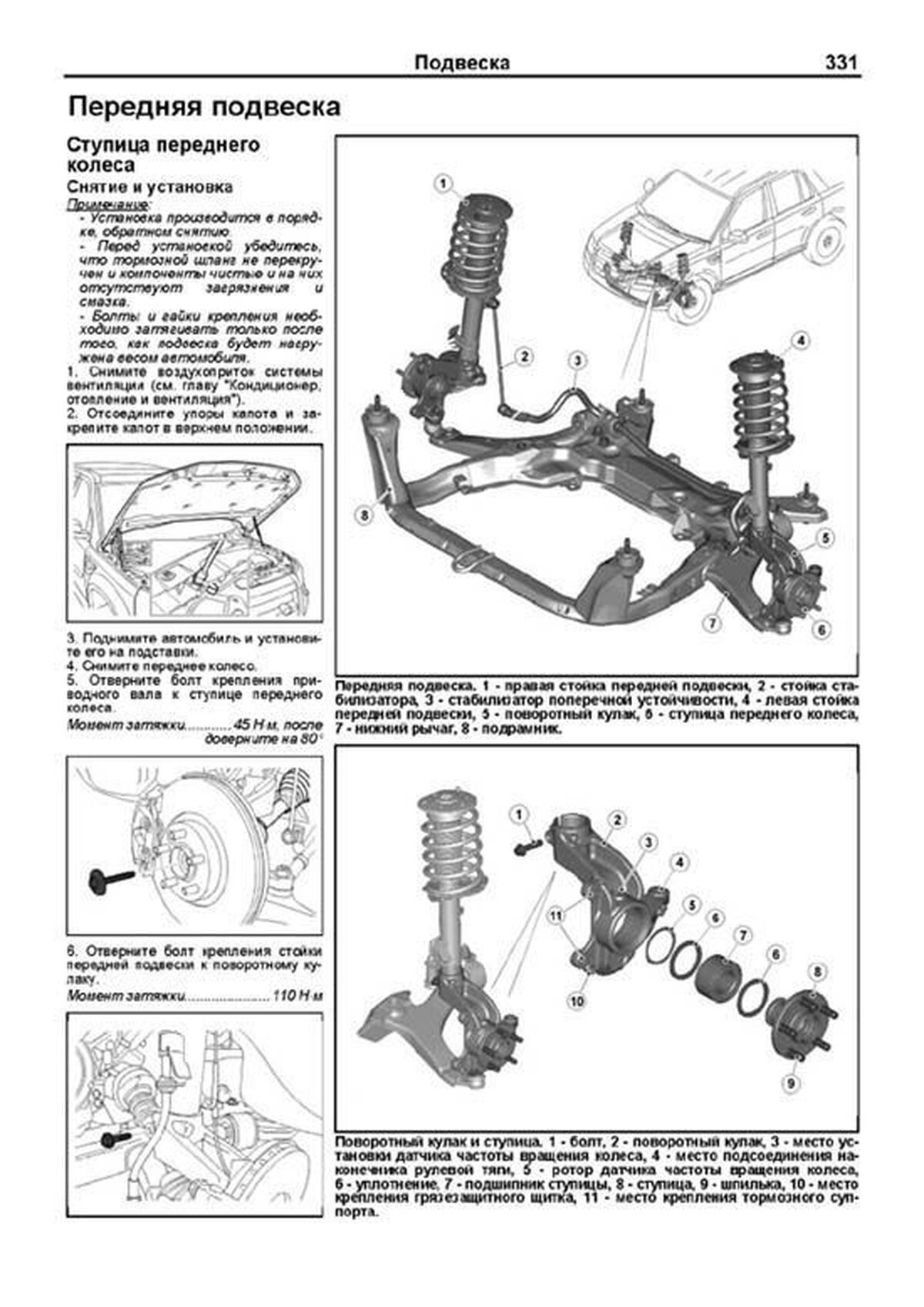 Автокнига: руководство / инструкция по ремонту и эксплуатации LAND ROVER  FREELANDER (ЛЕНД РОВЕР ФРИЛЕНДЕР) 2 бензин / дизель с 2006 года выпуска,  978-5-88850-4580-1, издательство Легион-Aвтодата - Легион-Aвтодата