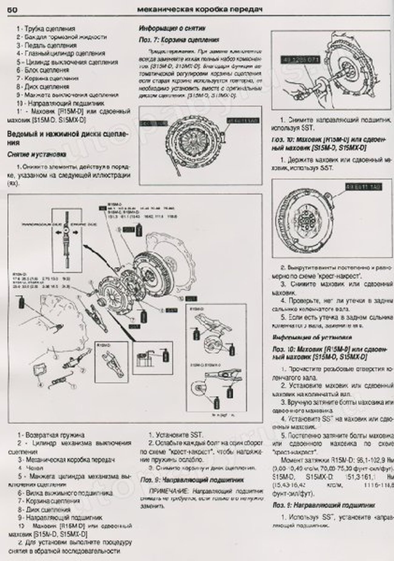 Книга: FORD RANGER / MAZDA BT-50  (д) с 2006 г.в., рем., экспл., то | Арго-Авто