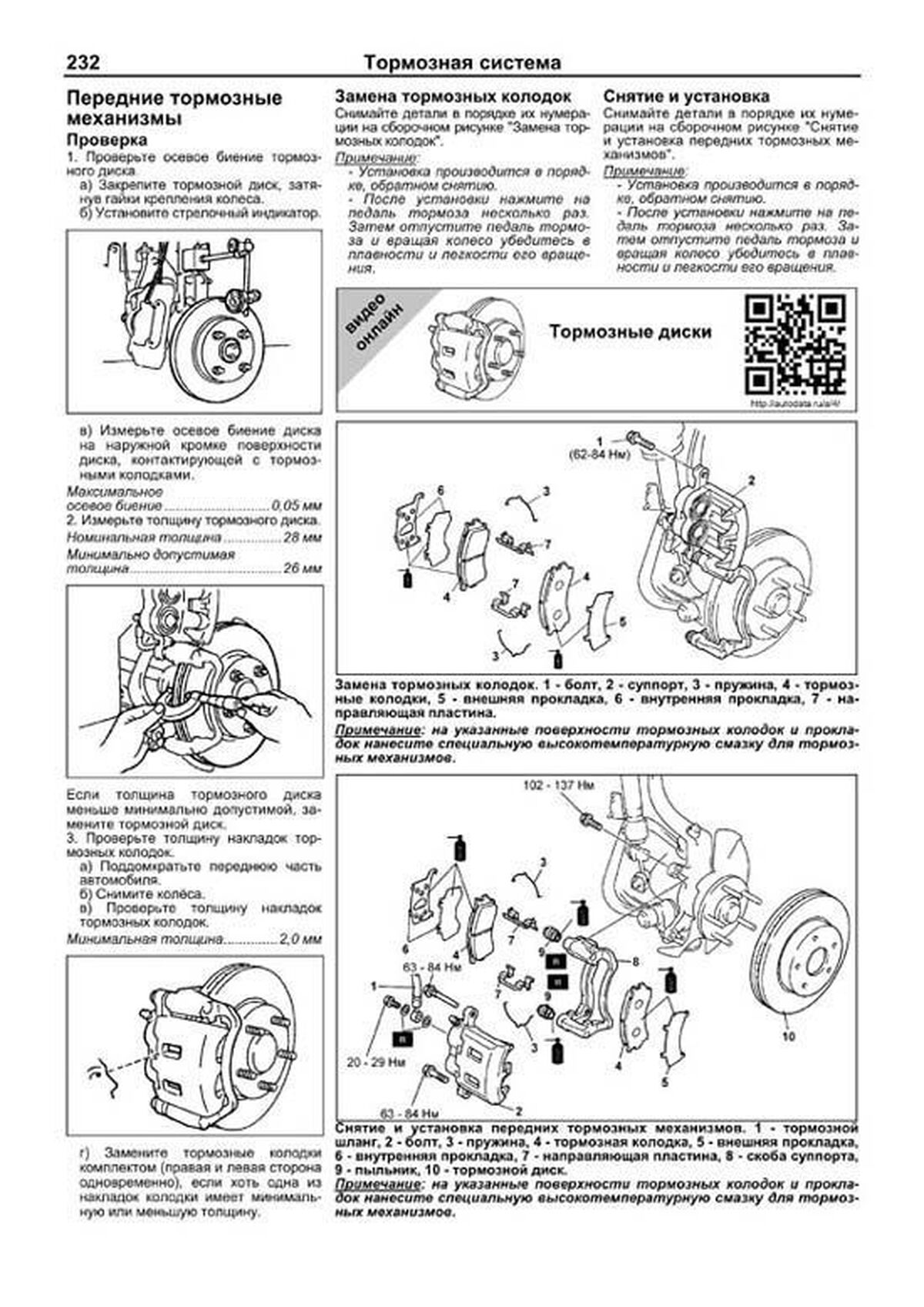 Книга: MAZDA MILLENIA / XEDOS / EUNOS 800 (б) 1993-2003 г.в. рем., экспл., то, сер.ПРОФ. | Легион-Aвтодата