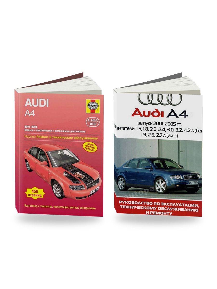 Комплект литературы по ремонту и обслуживанию Audi A4 2001-2004 года выпуска