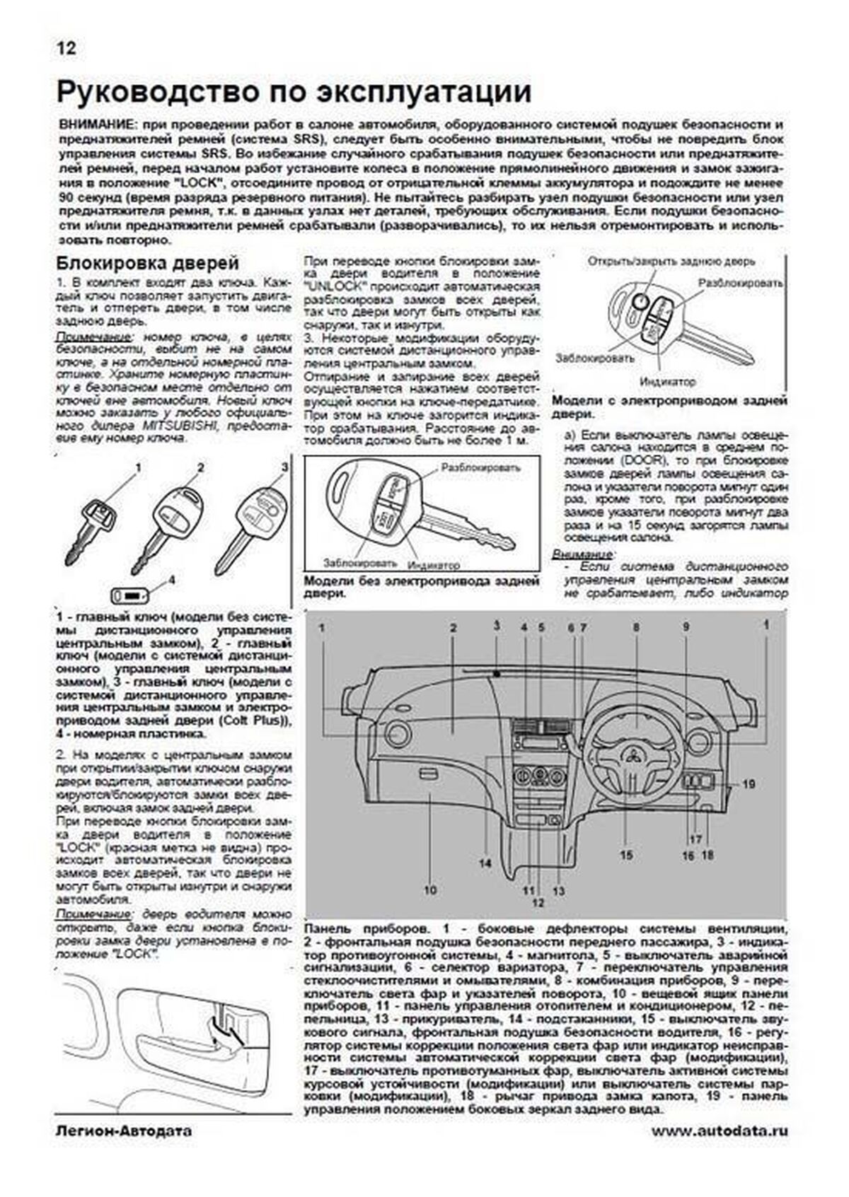 Автокнига: руководство / инструкция по ремонту и эксплуатации MITSUBISHI  COLT (МИЦУБИСИ КОЛЬТ) / COLT PLUS (КОЛЬТ ПЛЮС) бензин с 2002 / 2004 года  выпуска, 978-588850-514-4, издательство Легион-Aвтодата - Легион-Aвтодата