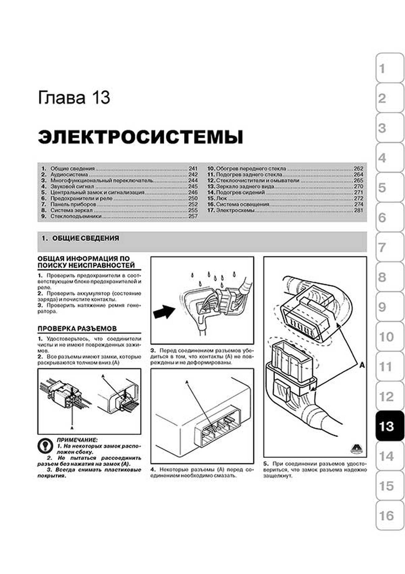 Книга: HYUNDAI TUCSON (б , д) с 2003 г.в., рем., экспл., то | Монолит